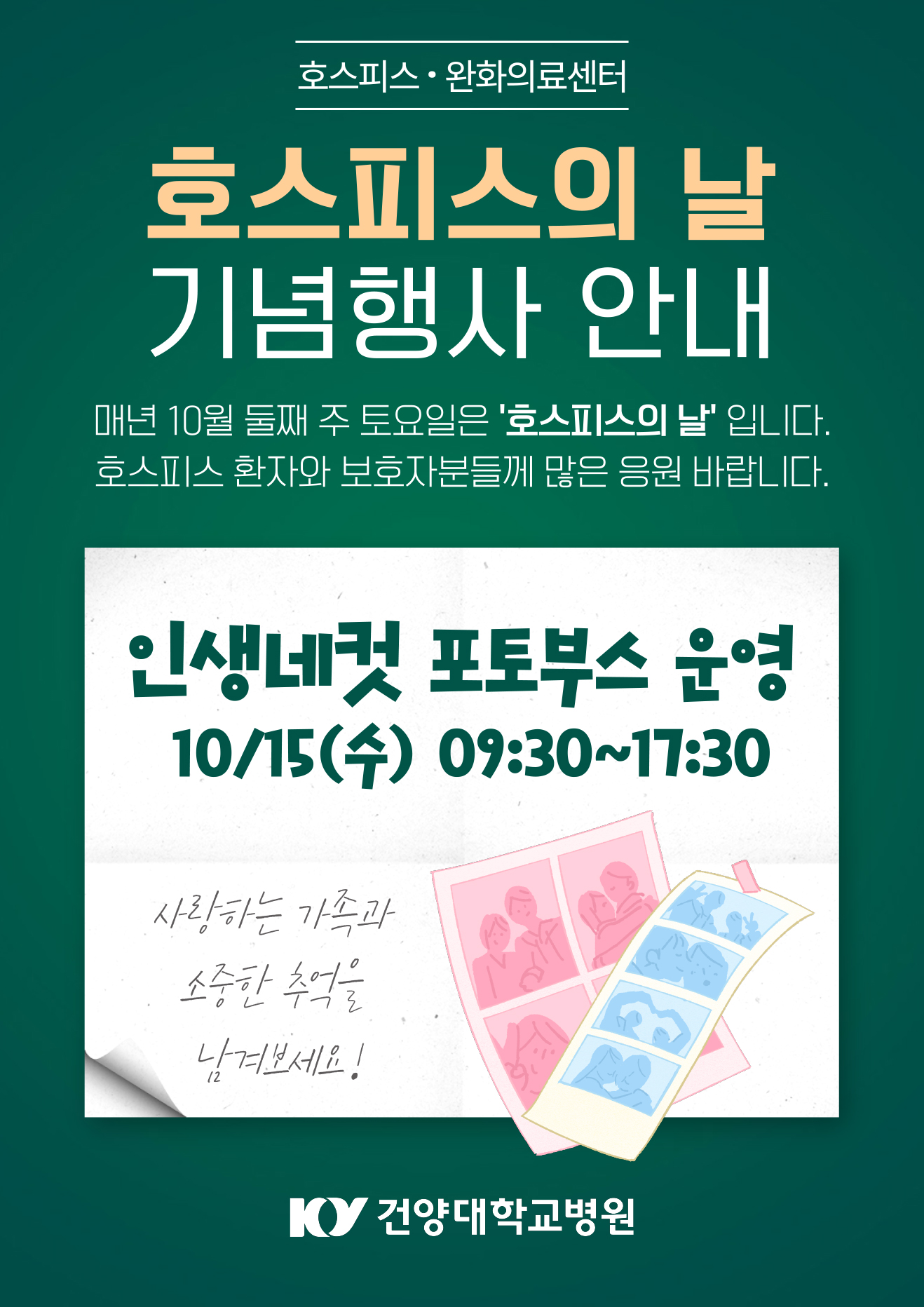 포스터