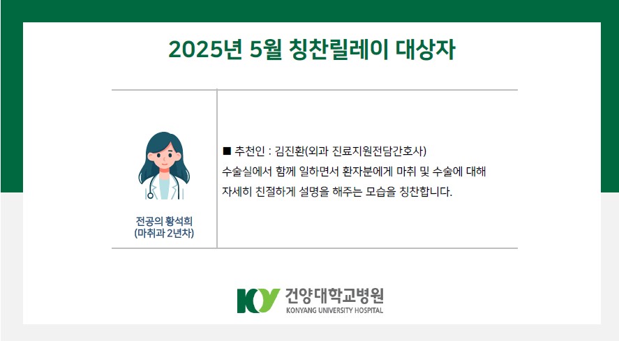 칭찬릴레이