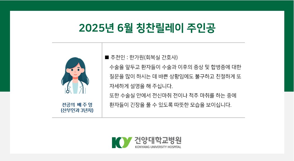  칭찬릴레이