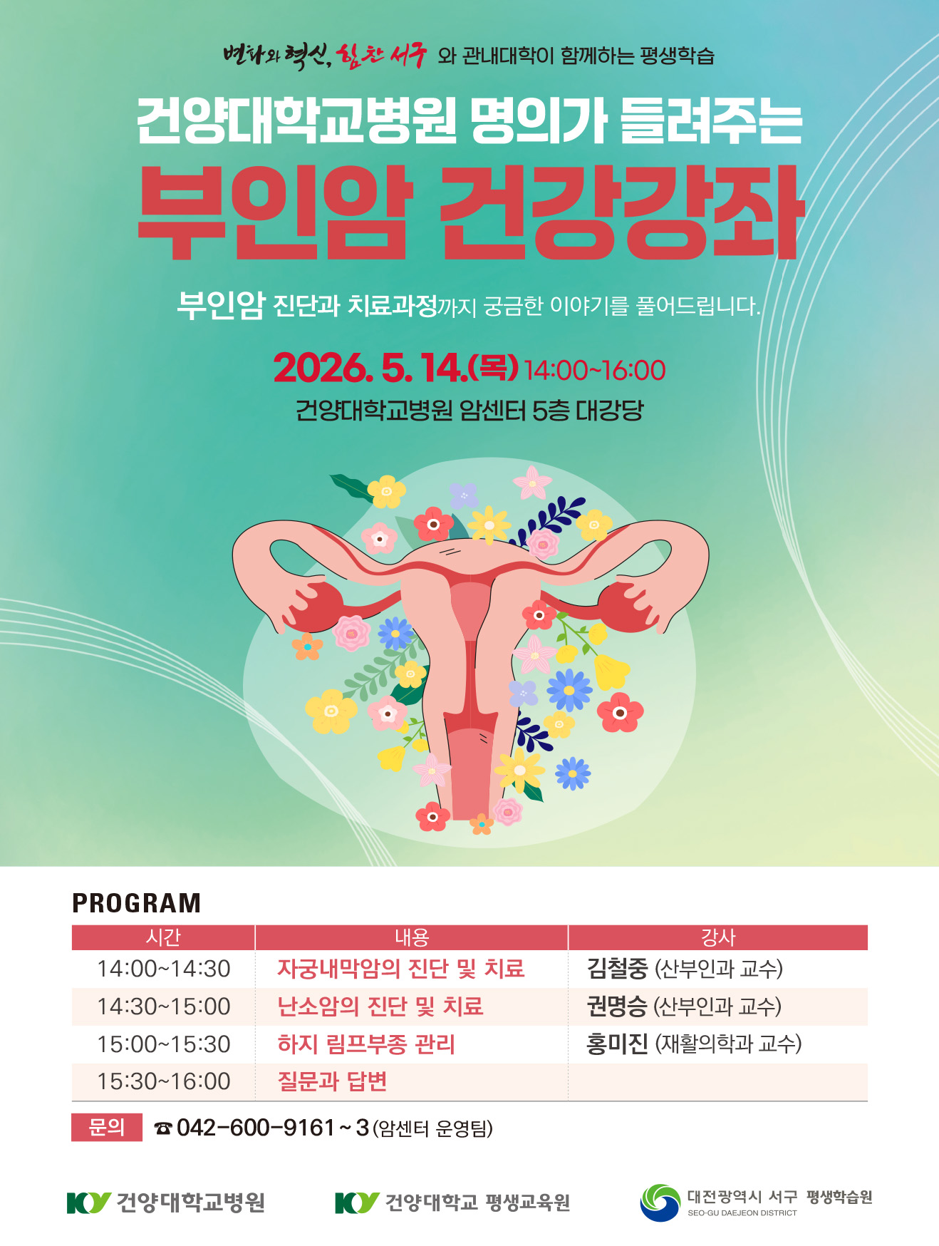 부인암 포스터
