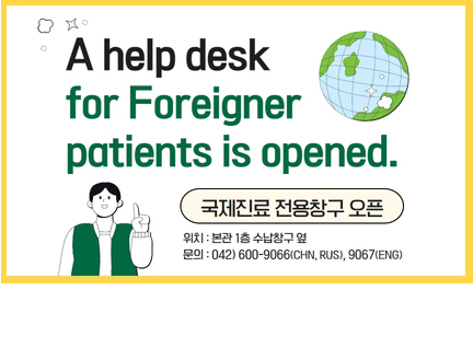 A help desk for Foreigner patients is opened.