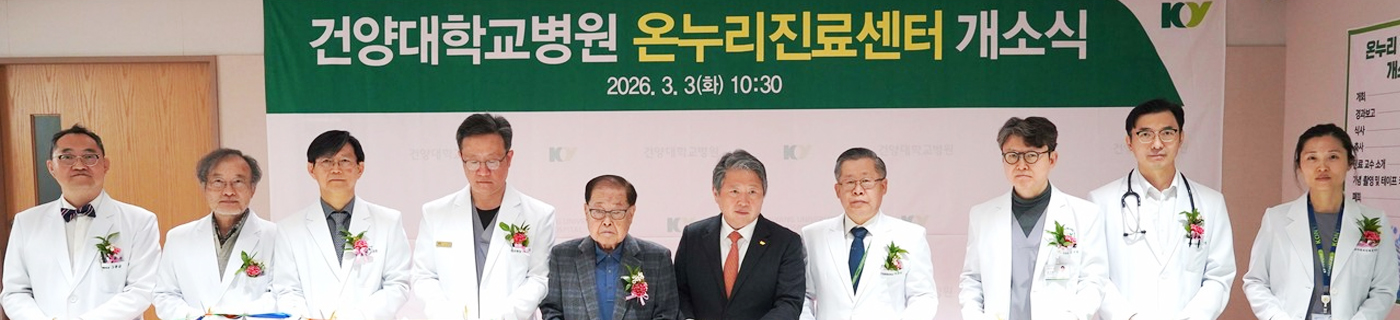 온누리진료센터 개소