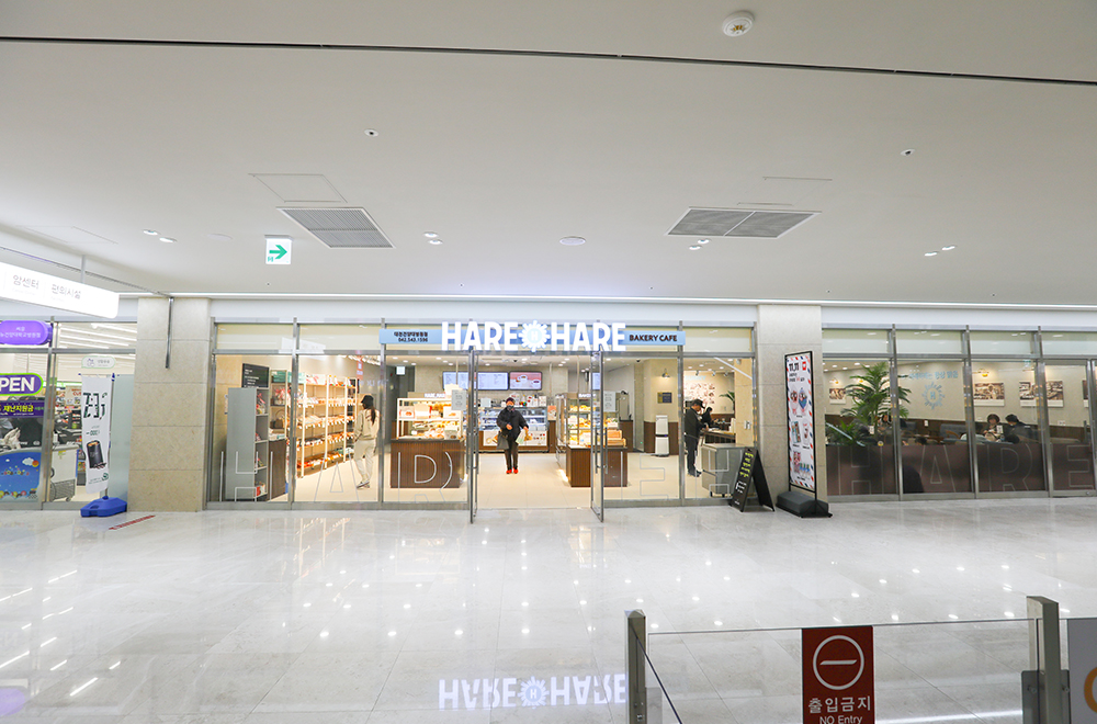 西饼店(Hare Hare)