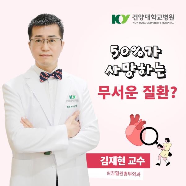 50%가 사망하는 무서운 질환? 이미지