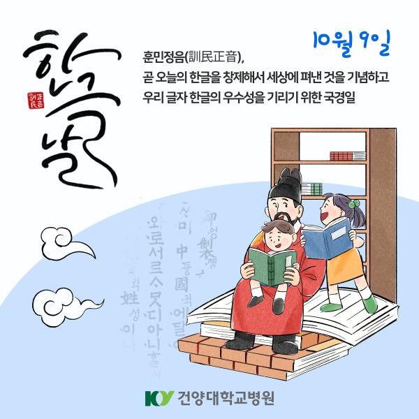 한글날 이미지