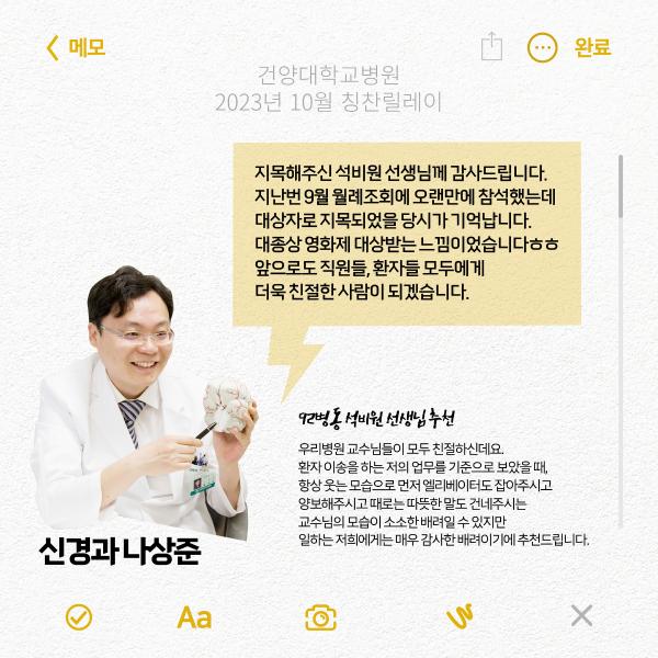 10월 칭찬릴레이 이미지