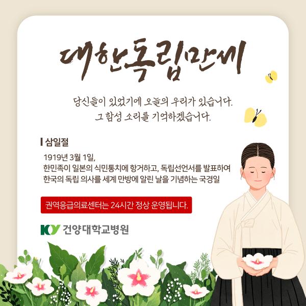 삼일절 이미지