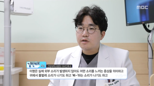 건강플러스 TV주치의 <이명> 이미지