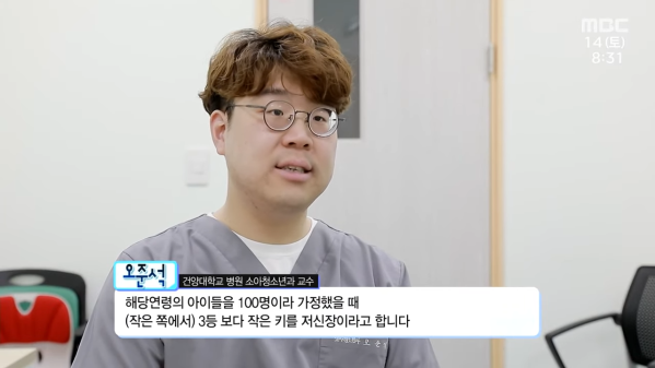 건강플러스 TV주치의 <저신장과 성장장애> 이미지