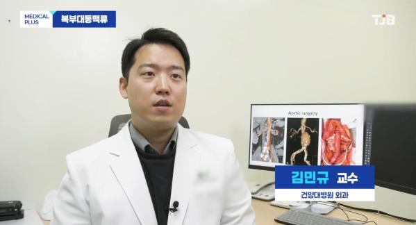 메디컬 플러스 <복부대동맥류> 이미지