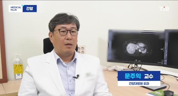 메디컬 플러스 <간암> 이미지