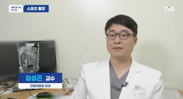 메디컬 플러스 <스포츠 탈장> 이미지