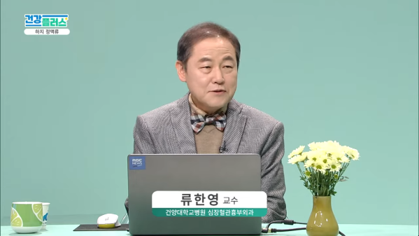 건강플러스 TV주치의 <하지 정맥류> 이미지