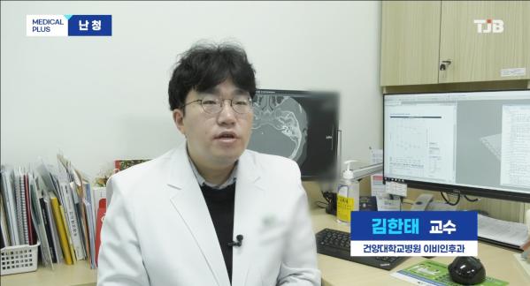 메디컬 플러스 <난청> 이미지