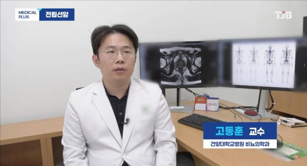 메디컬 플러스 <전립선암> 이미지