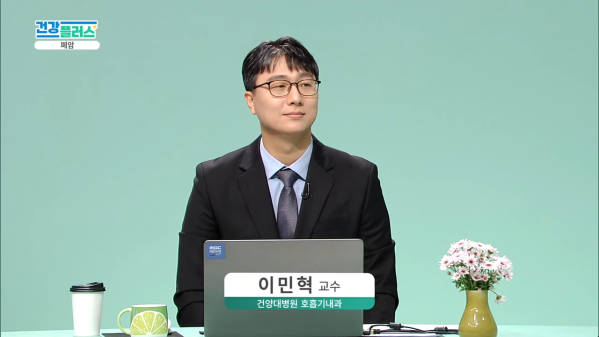 건강플러스 TV주치의 <폐암> 이미지