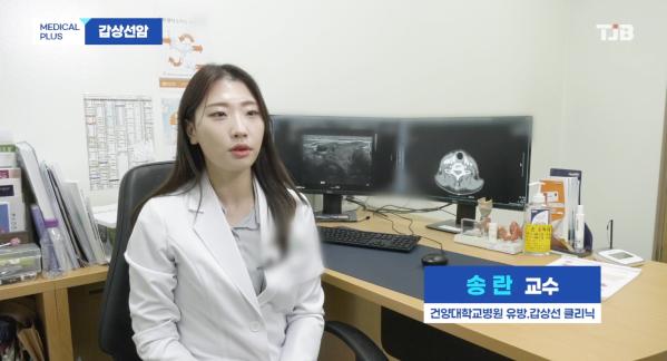 메디컬 플러스<갑상선암> 이미지