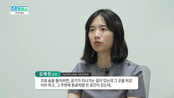 건강플러스 TV주치의 <비부비동암> 이미지