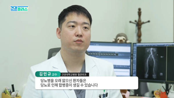 건강플러스 TV주치의 <당뇨발> 이미지
