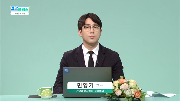 건강플러스 TV주치의 <회전근개 파열> 이미지