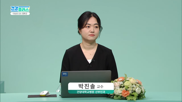 건강플러스 TV주치의 <다낭성 난소 증후군> 이미지