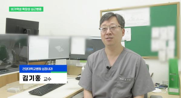 메디컬 플러스 <비가역성 확장성 심근병증> 이미지