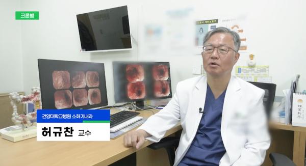 메디컬 플러스 <크론병> 이미지