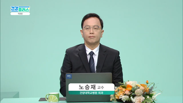 건강플러스 TV주치의 <직장암>