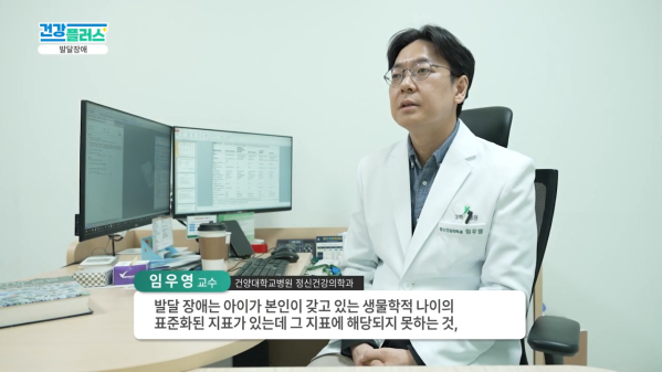 건강플러스 TV주치의 <발달장애>