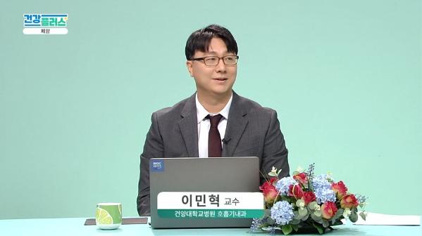 건강플러스 TV주치의 <폐암>