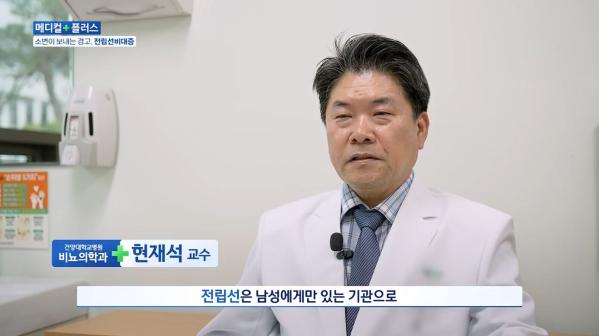 메디컬 플러스 <전립선비대증>