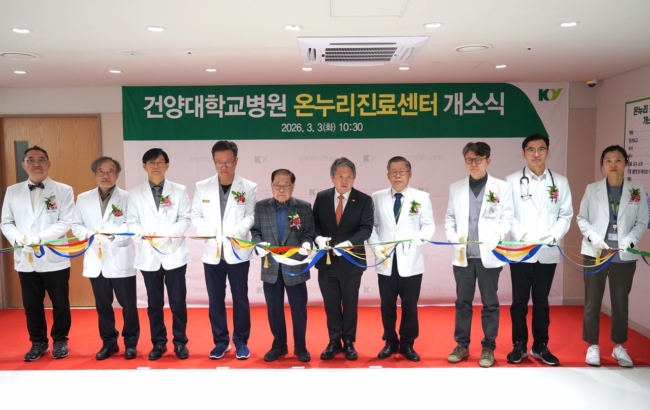 건양대병원 온누리진료센터 개소… 지역사회 중심 의료 안전망 구축