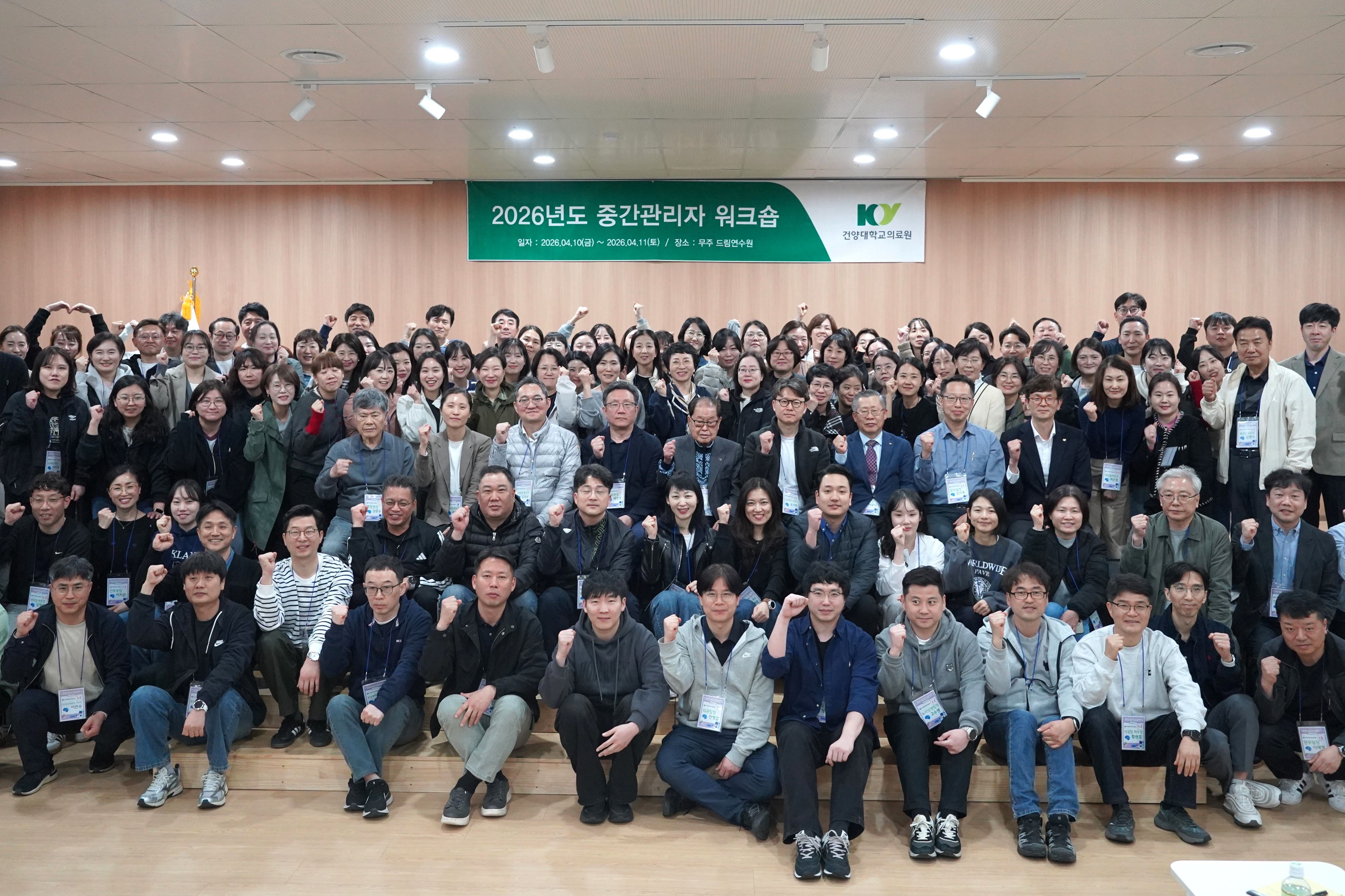 건양대병원, 중간관리자 워크숍… ‘환자 중심 의료·서비스 품질 강화’