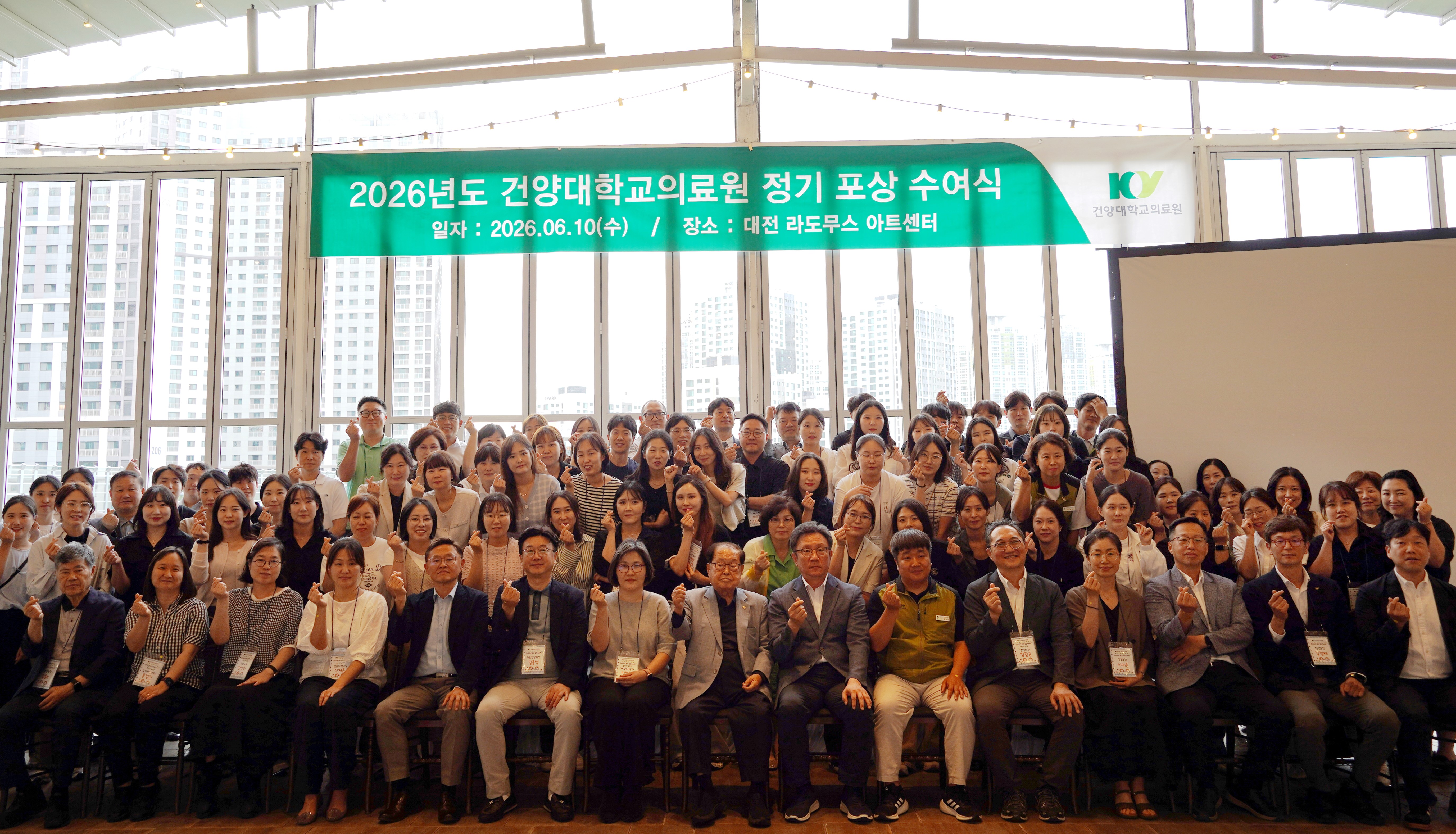 건양대병원, 개원 26주년 맞아 우수 교직원 포상