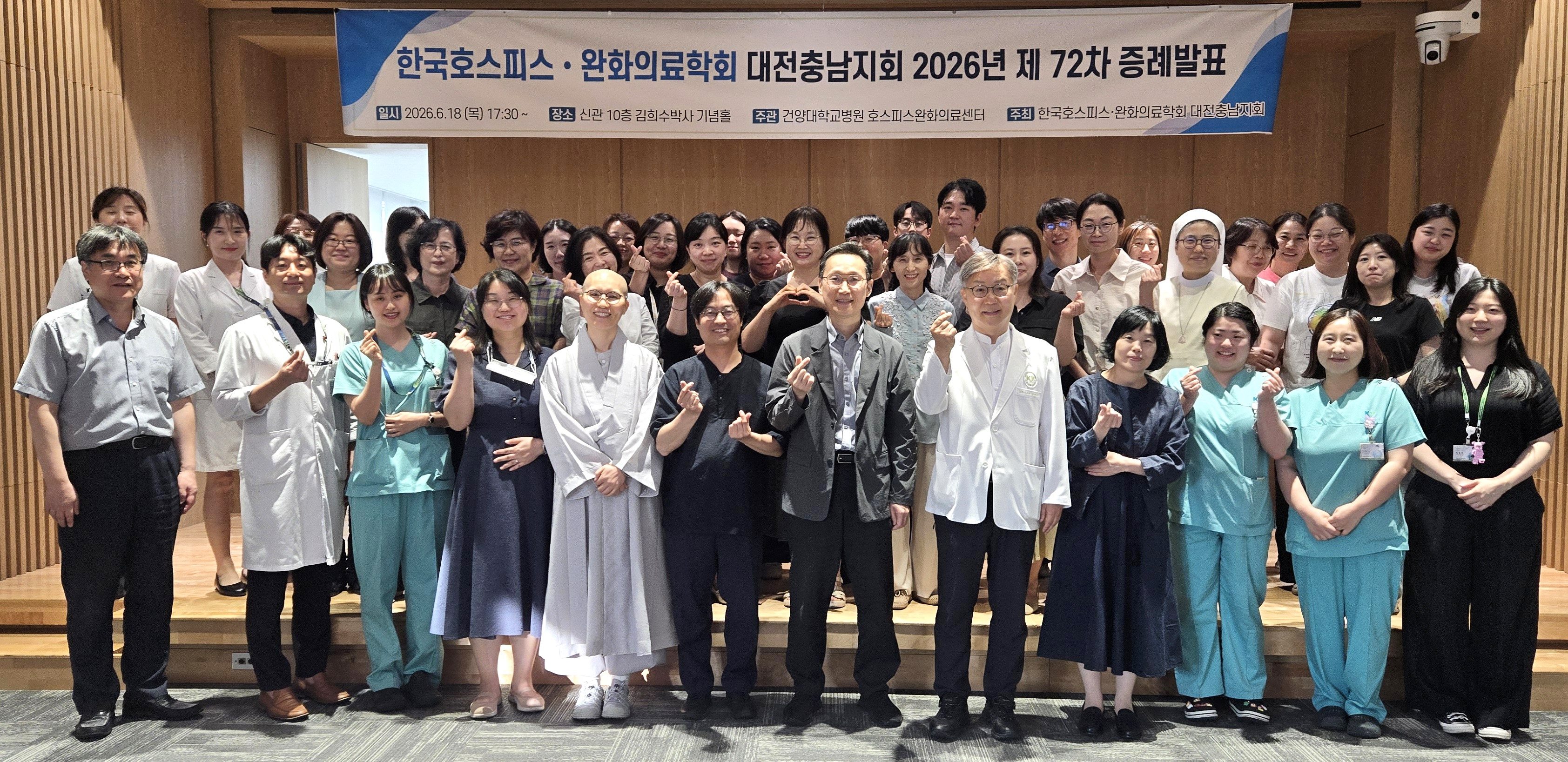 마지막 돌봄의 품질 논의, 건양대병원 호스피스 증례 공유