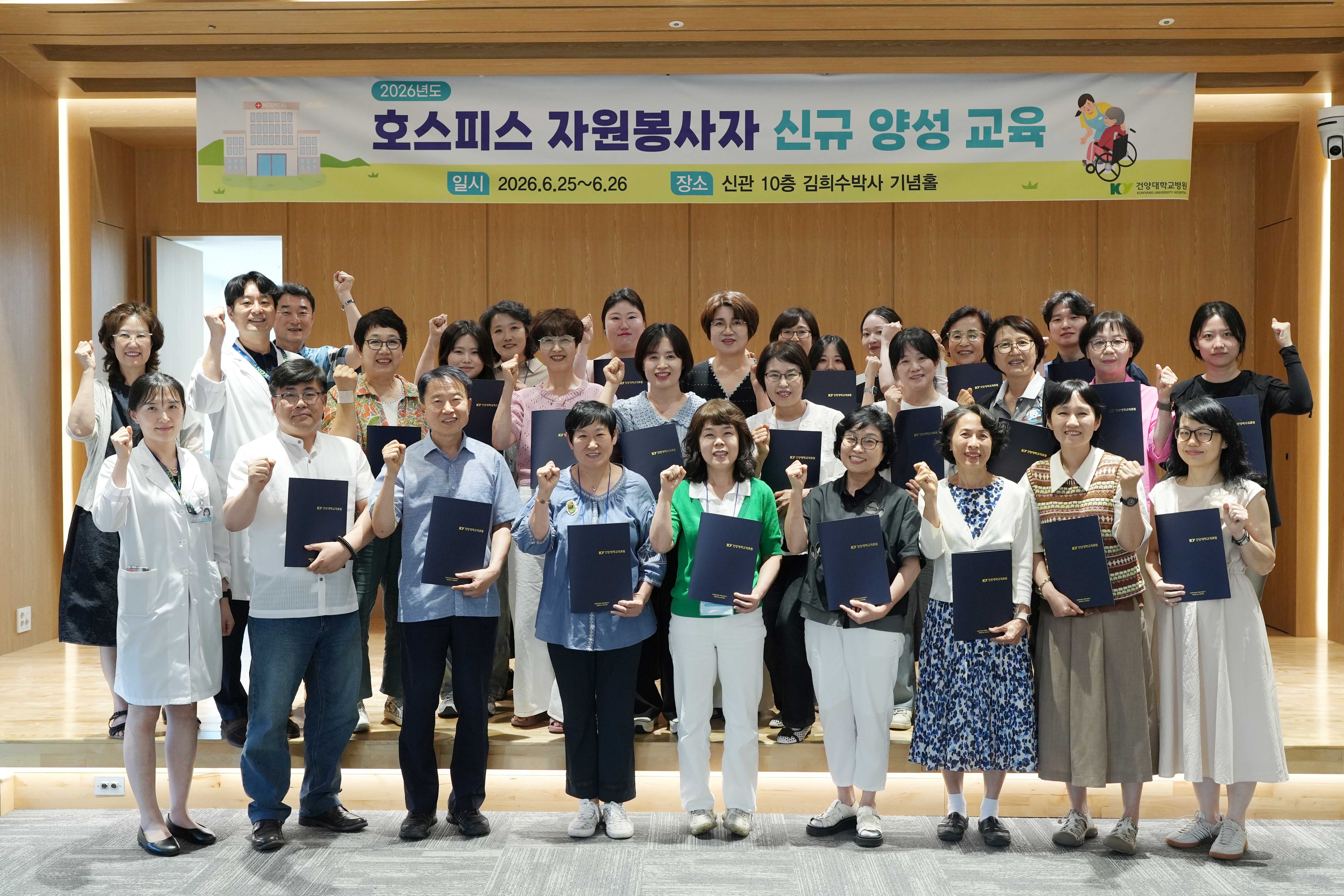 마지막 길 곁을 지킬 30명…건양대병원 호스피스 봉사 첫걸음