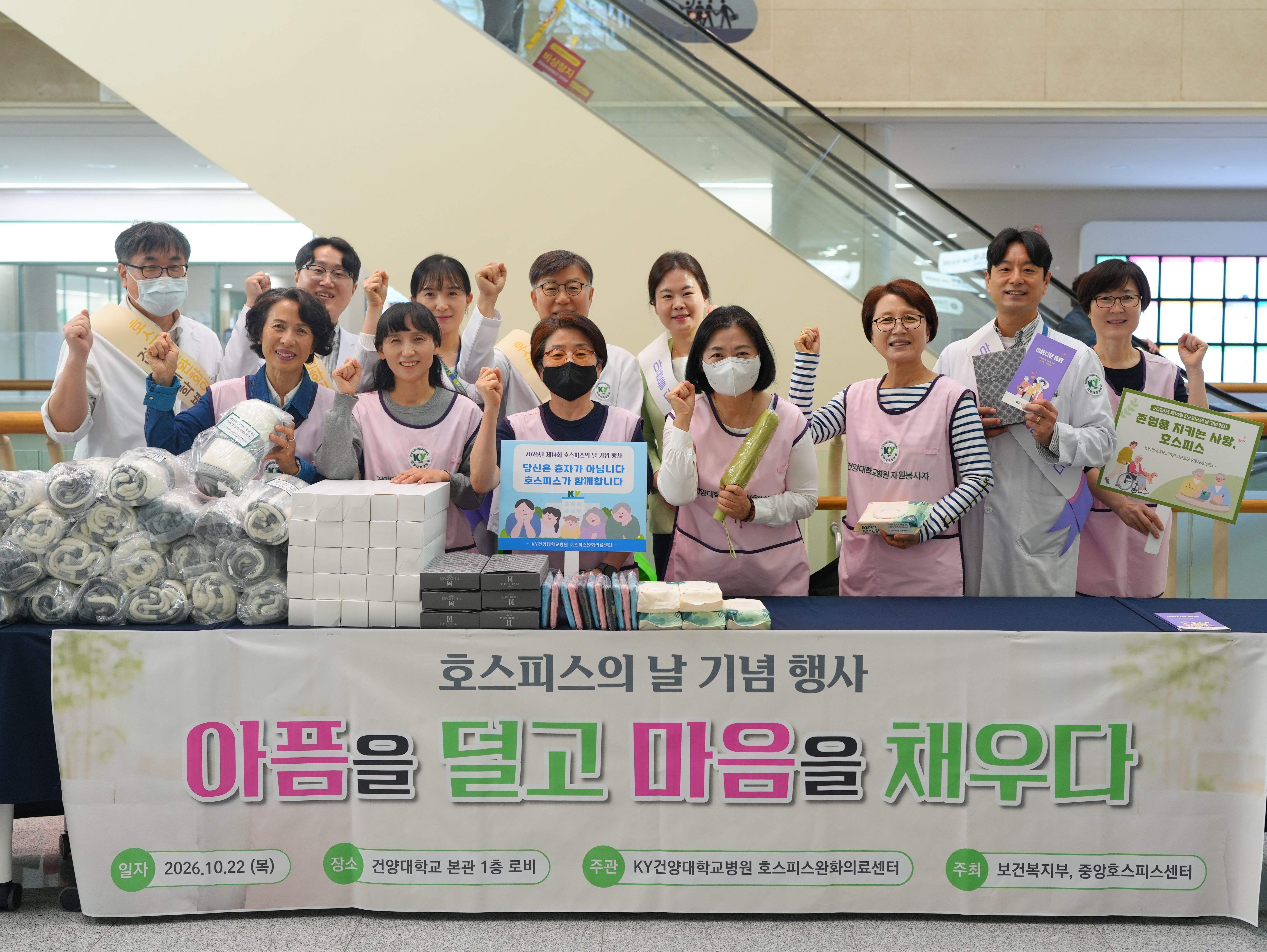 건양대병원, 제14회 호스피스의 날 기념행사 성료 "아픔 덜고 마음 채워" 