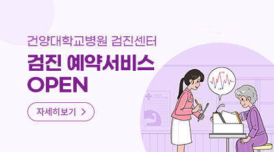 검진 예약서비스 OPEN 