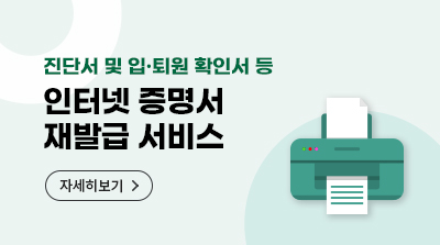 인터넷 증명서 재발급 서비스 