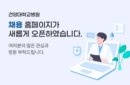 채용 홈페이지가 새롭게 오픈하였습니다.