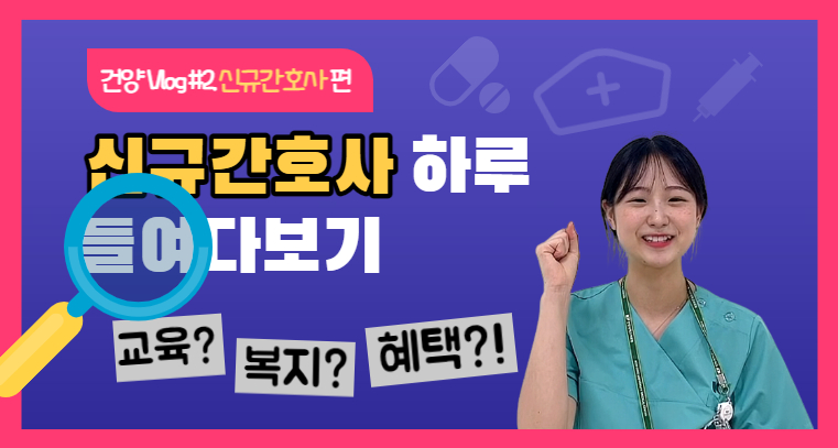 건양대학교병원 유튜브