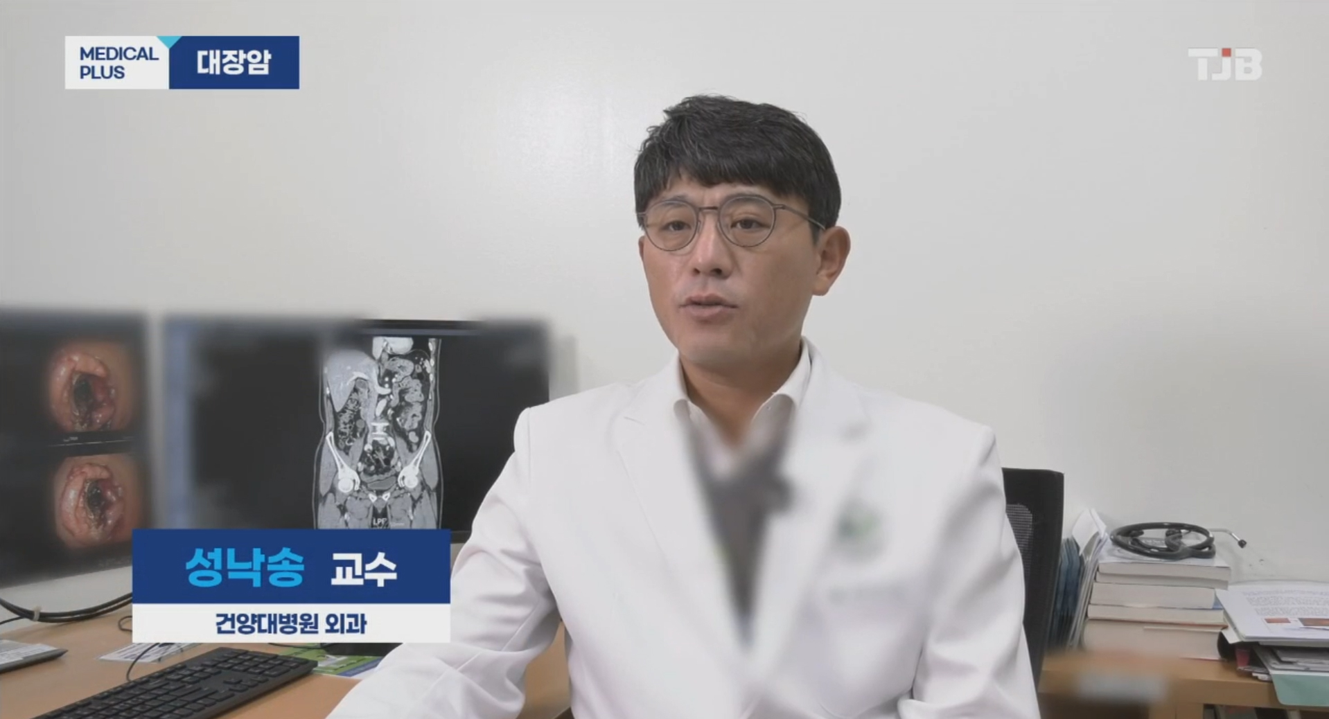 메디컬 플러스 - 대장암