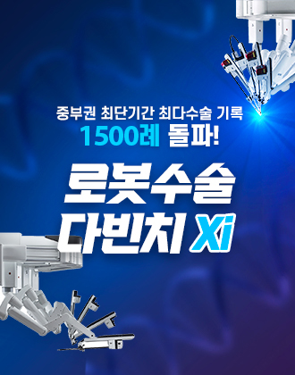 다빈치 Xi