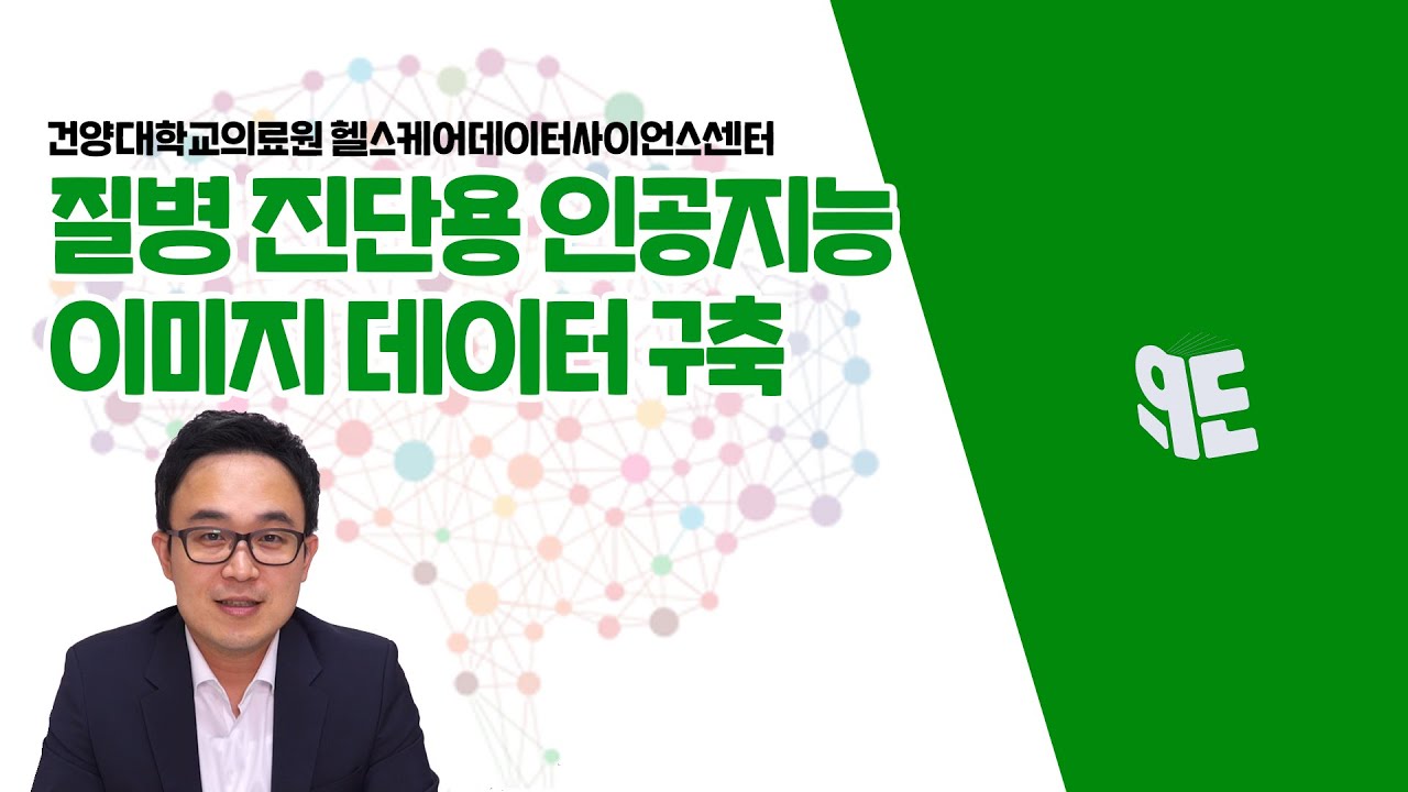 유튜브 - 의대도서관