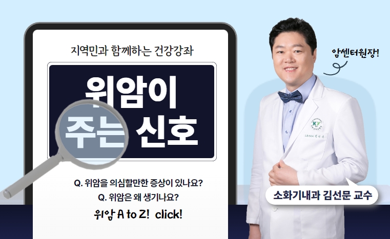 위암이 주는 신호