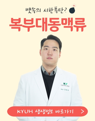 복부대동맥류