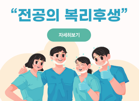 복리후생 