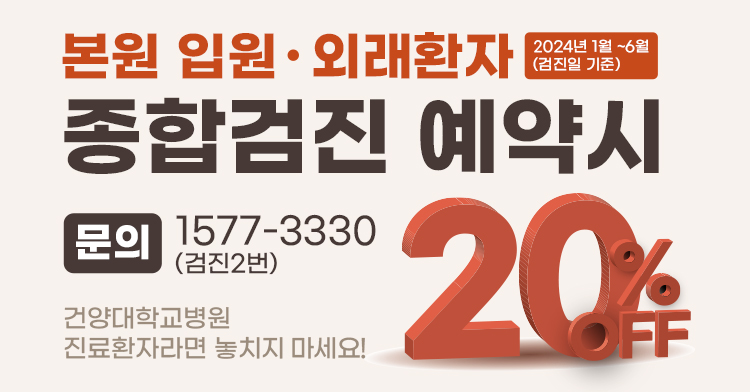 헬스케어센터 팝업 