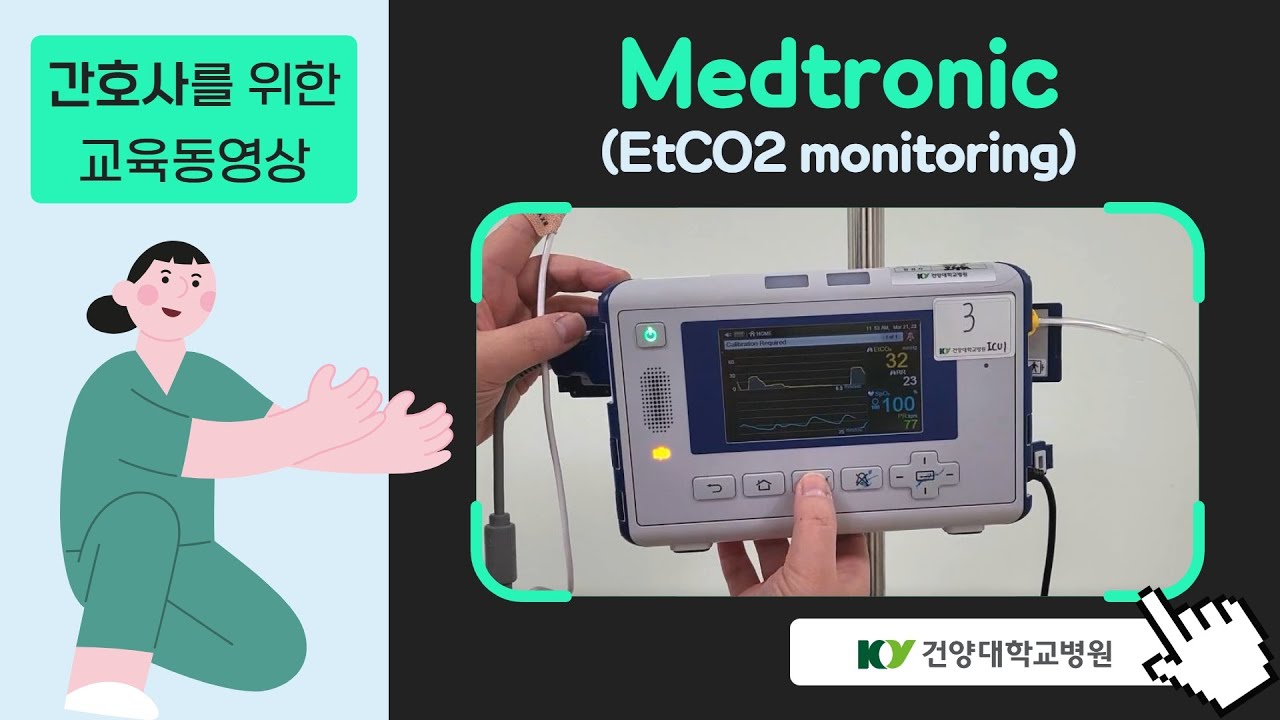 간호사를 위한 동영상