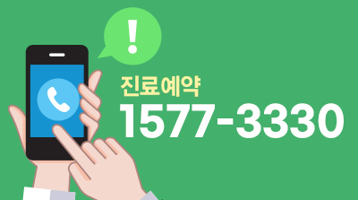 진료예약 